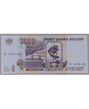 Россия 1000 рублей 1995 UNC. арт. 3808
